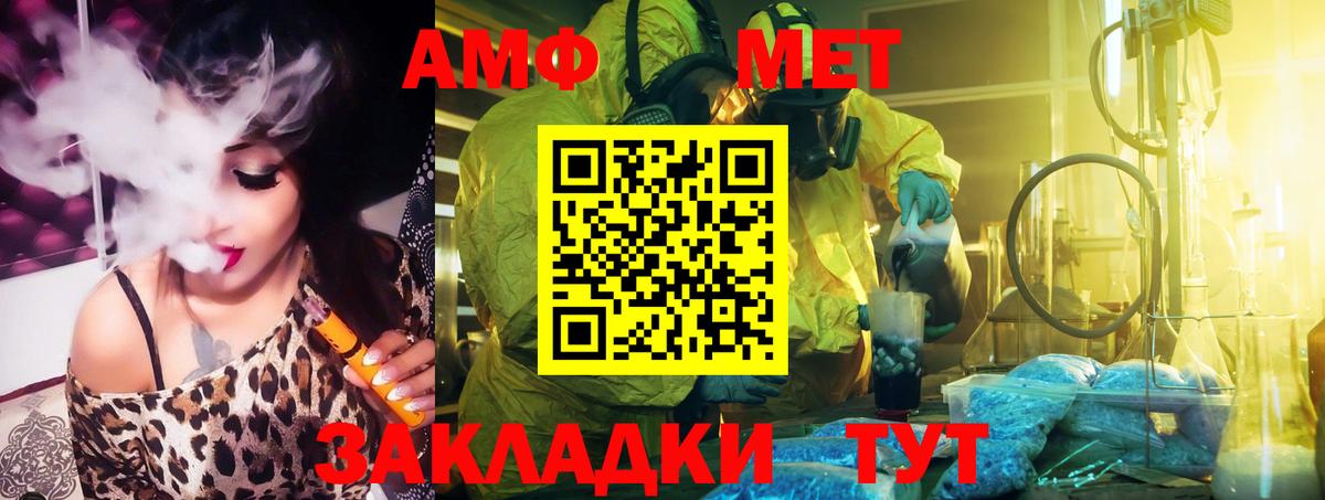 Амфетамин  Вход с VPN  Карачаевск  АМФ VHQ 