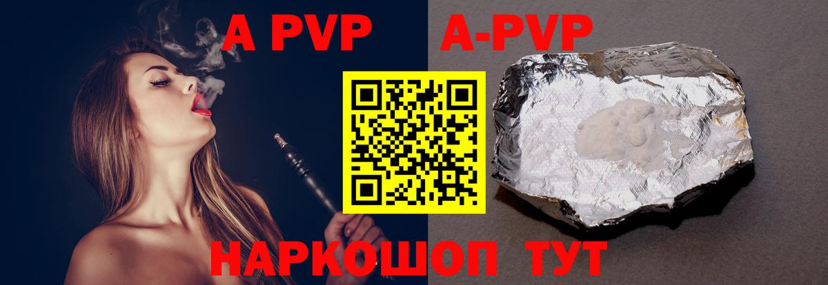 A PVP крисы CK  Alpha PVP СК КРИС  APVP  Карачаевск  Вход с VPN 