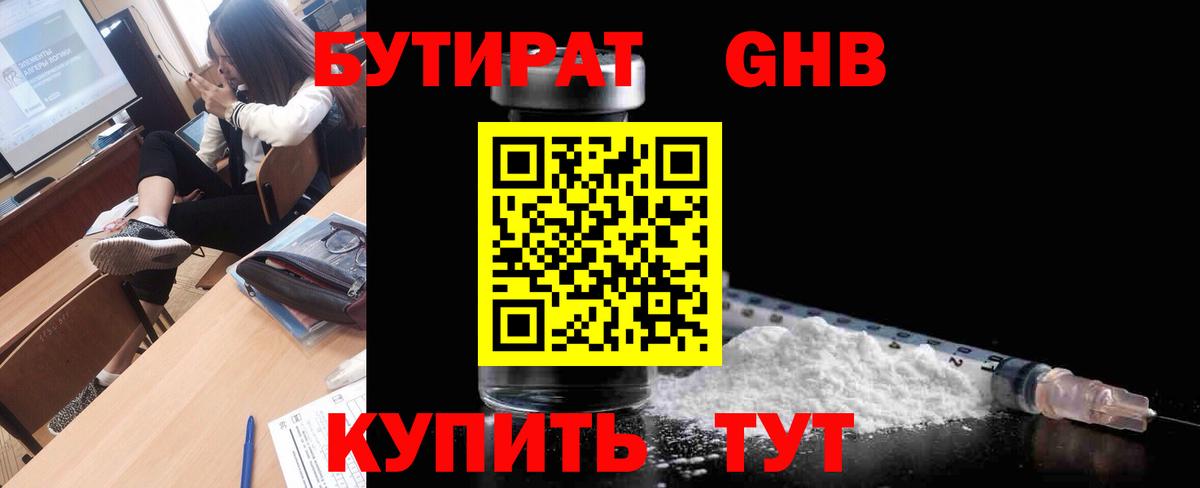 БУТИРАТ оксана  Вход с VPN  Карачаевск 