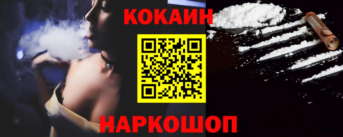 Кокаин 97% Карачаевск