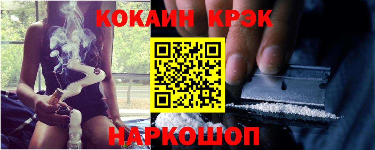 Карачаевск  COCAIN VHQ  Вход с VPN 