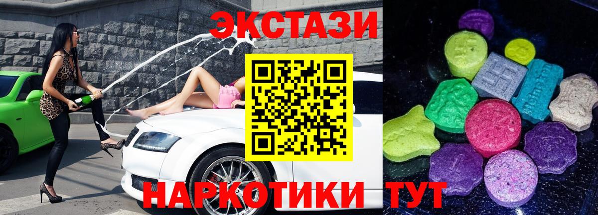 ЭКСТАЗИ 300 mg Карачаевск