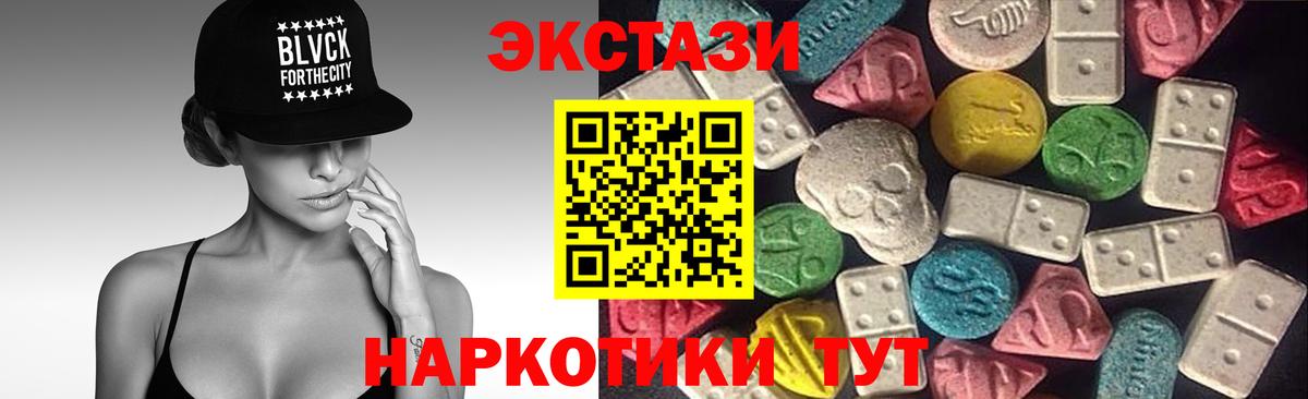 блэк спрут зеркало  Вход с VPN  Ecstasy  Карачаевск  ЭКСТАЗИ ешки 