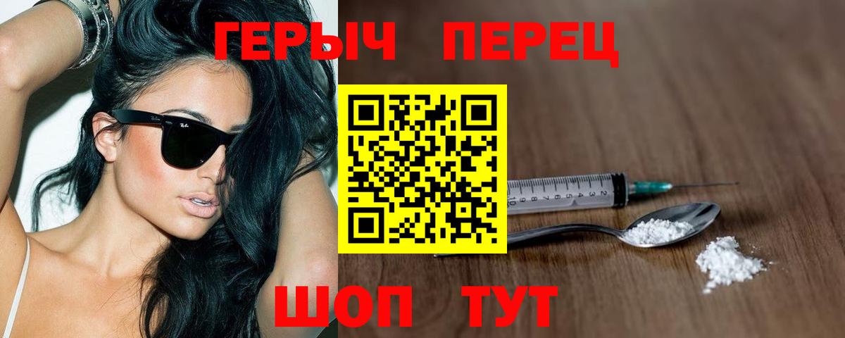ГЕРОИН афганец  Вход с VPN  Карачаевск 