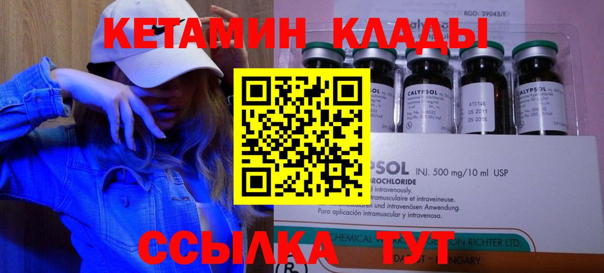 КЕТАМИН VHQ  Кетамин VHQ  KRAKEN сайт  Карачаевск  Вход с VPN 