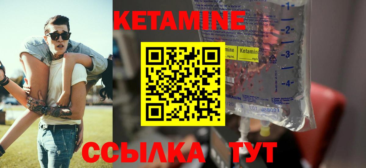 КЕТАМИН ketamine Карачаевск