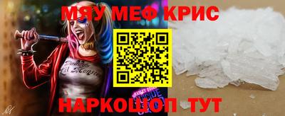 MESCALINE Комсомольск-на-Амуре