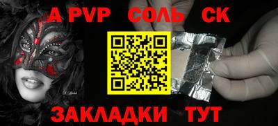 молекула духа Конаково