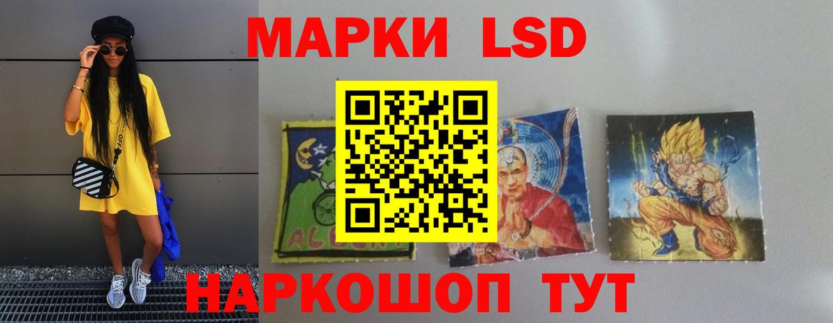 ЛСД экстази кислота  Вход с VPN  Карачаевск 