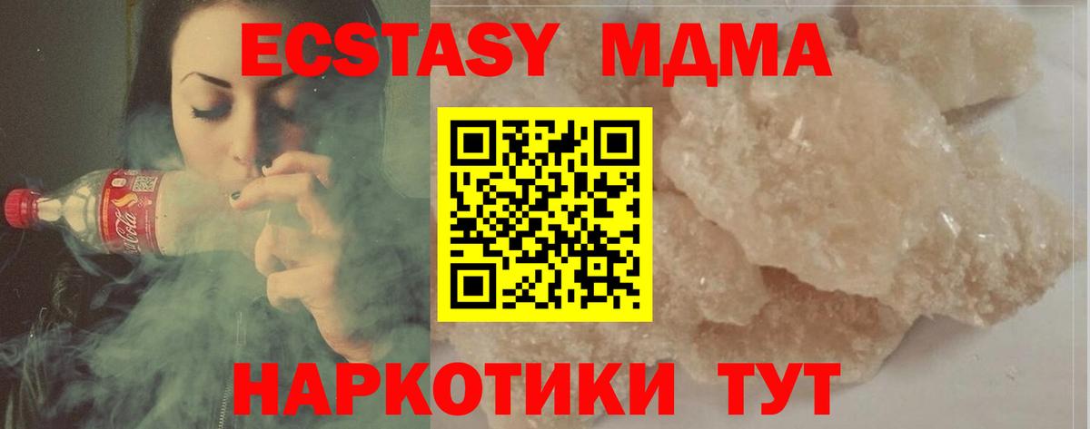 Карачаевск  МДМА crystal  Вход с VPN  МДМА VHQ 