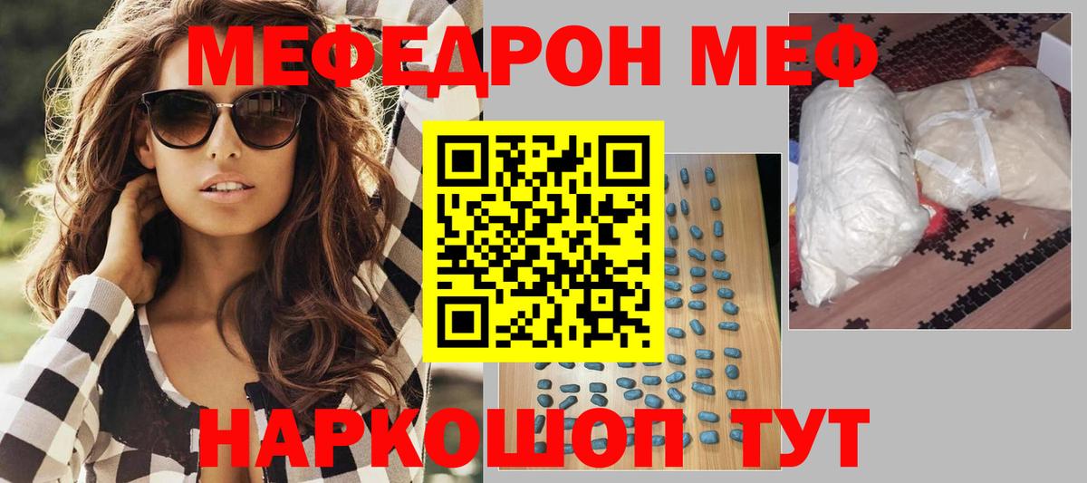 Мефедрон мука Карачаевск