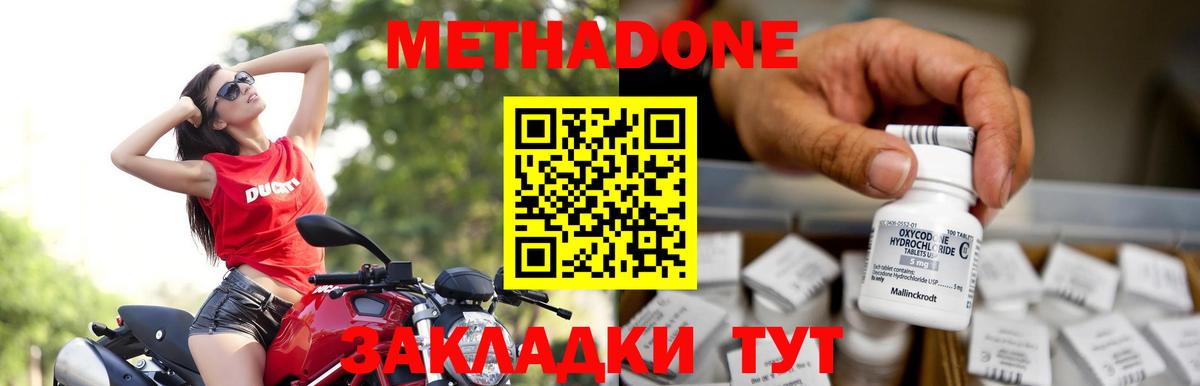 Метадон methadone  площадка официальный сайт  kraken ССЫЛКА  Карачаевск  МЕТАДОН мёд  Вход с VPN 