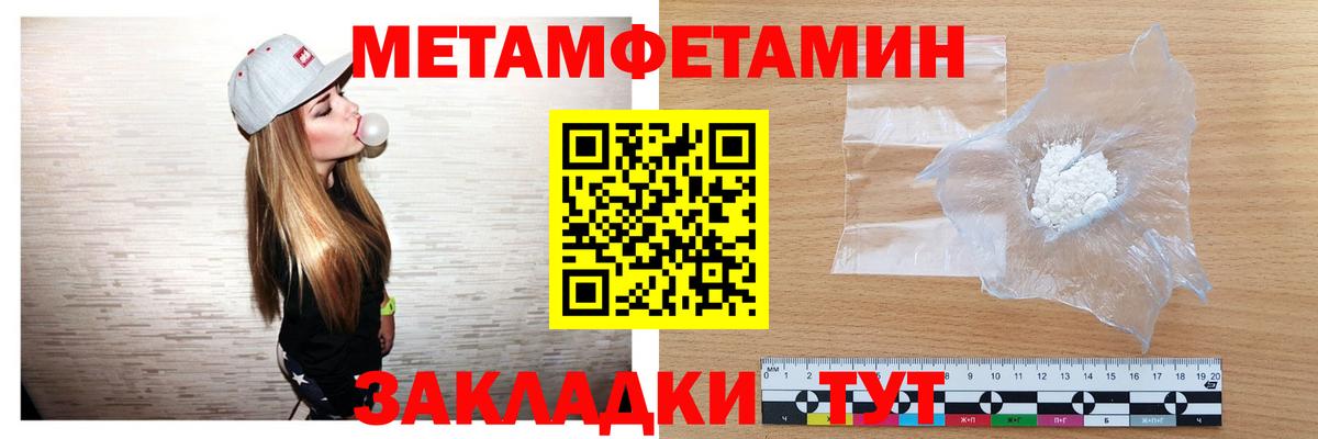 МЕТАМФЕТАМИН витя Карачаевск