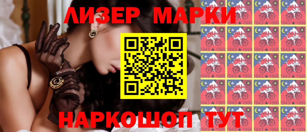 Карачаевск  Марки NBOMe 1500мкг  где найти наркотики  Марки NBOMe 1500мкг  Вход с VPN 