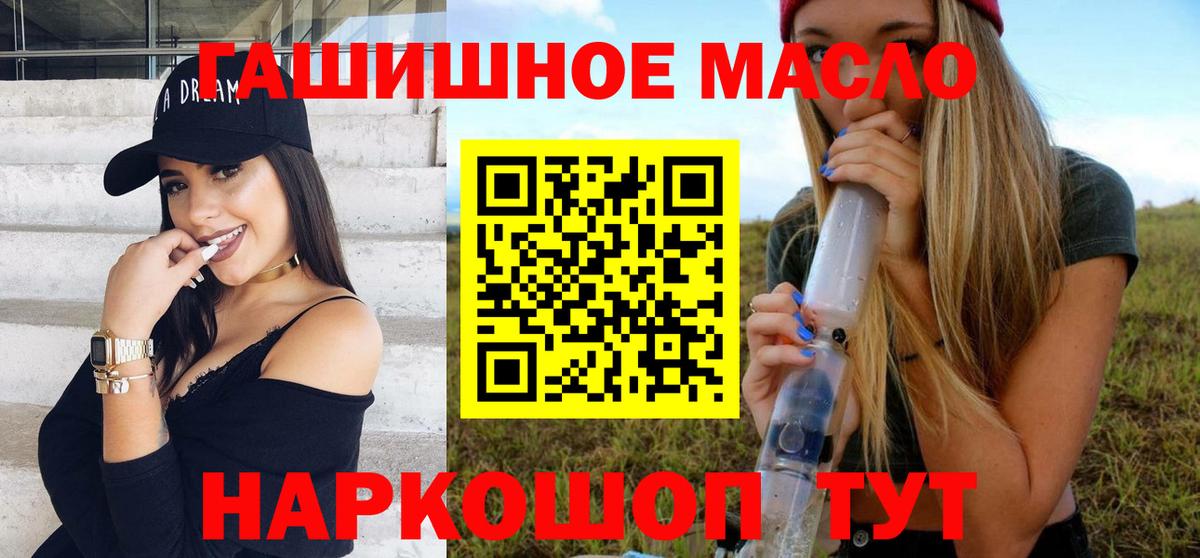 Карачаевск  ТГК THC oil  Вход с VPN 