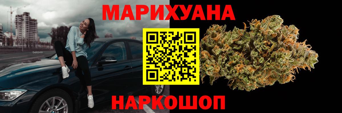 Каннабис Ganja  Шишки марихуана гибрид  Вход с VPN  Карачаевск  Каннабис планчик 